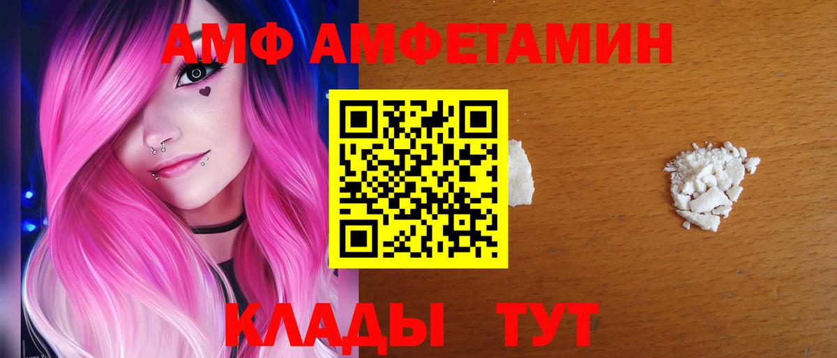 АМФЕТАМИН  Вход с VPN  Фролово  Амфетамин VHQ  Amphetamine 