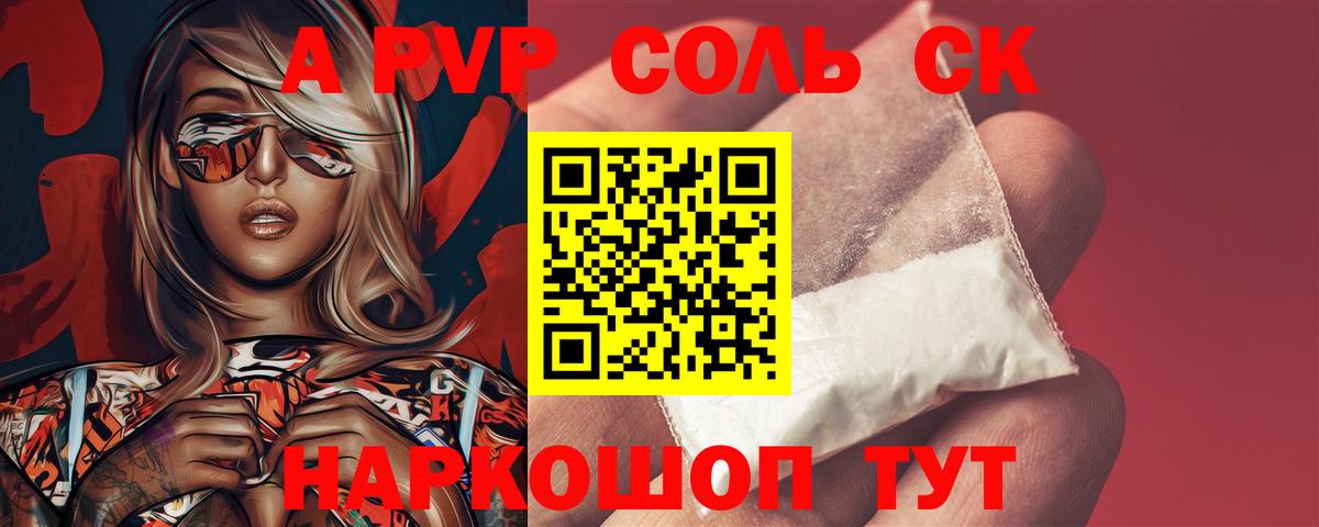 купить закладку  Alfa_PVP  Фролово  Вход с VPN  Alfa_PVP кристаллы  Alpha PVP крисы CK  A PVP крисы CK 
