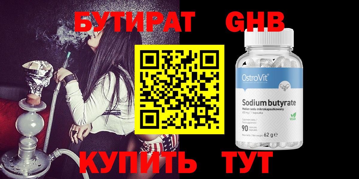 Фролово  Бутират вода  Вход с VPN 