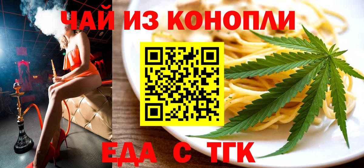 Фролово  Еда ТГК марихуана  Вход с VPN 