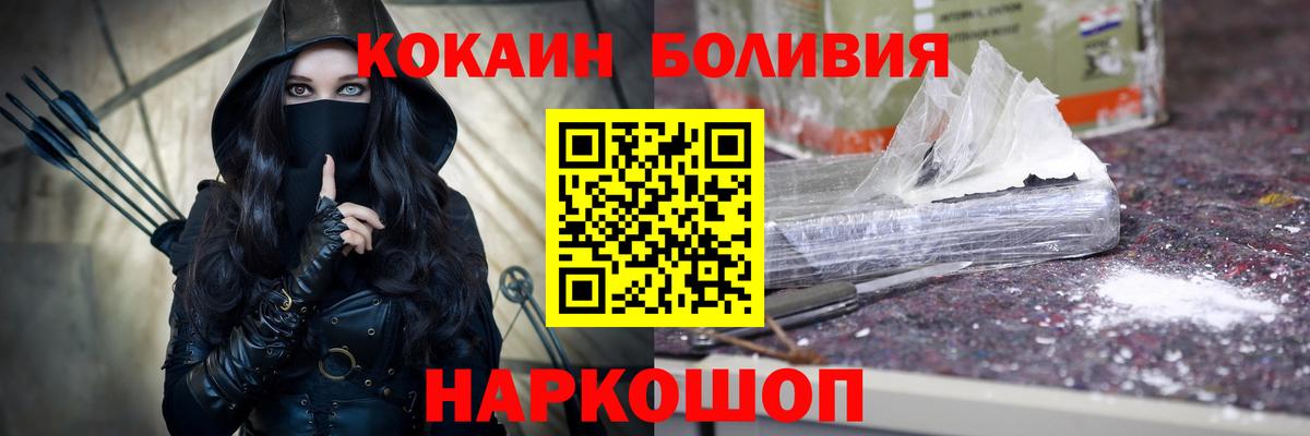 наркотики  Кокаин FishScale  Cocaine Columbia  Вход с VPN  Фролово 