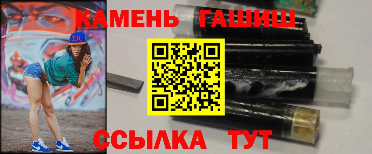 Фролово  ГАШ AMNESIA HAZE  ГАШИШ  Вход с VPN  ГАШИШ гашик 