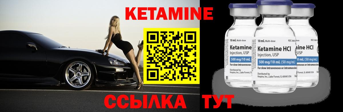 Кетамин VHQ Фролово