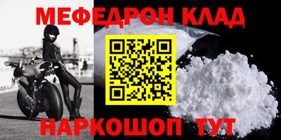 меф Бузулук