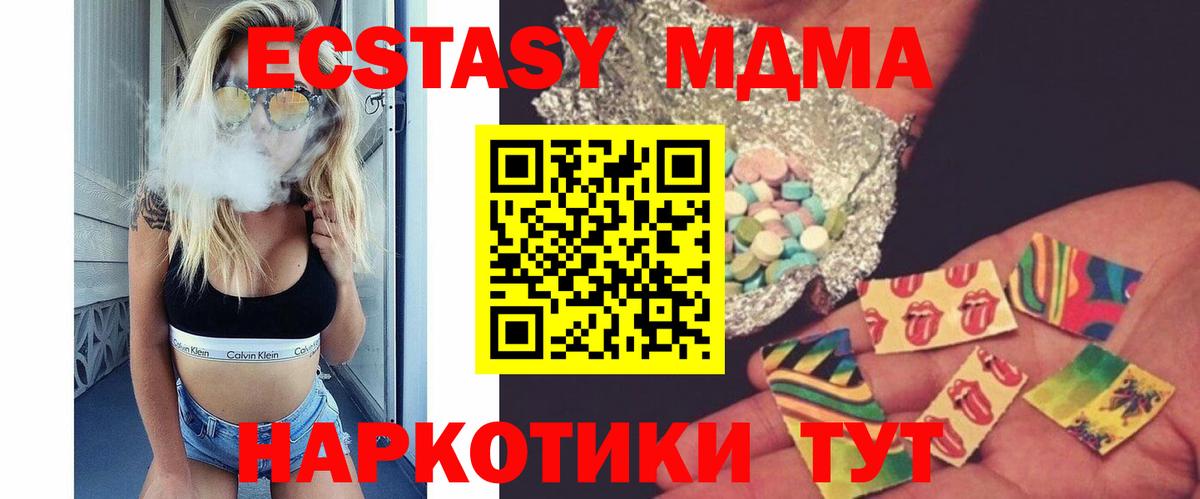 MDMA Molly Фролово
