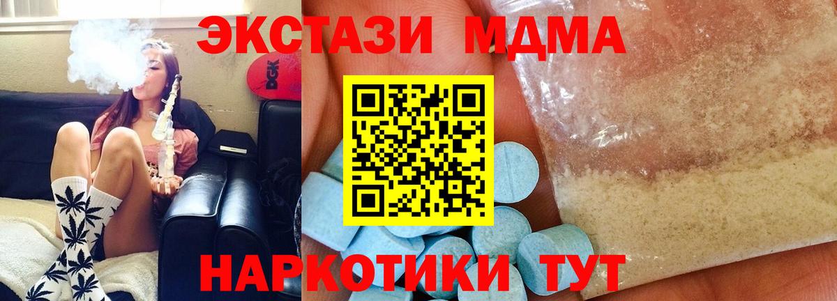 МДМА кристаллы  Вход с VPN  Фролово 