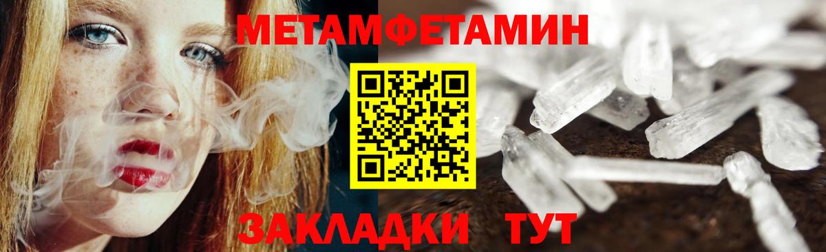 Метамфетамин кристалл  Метамфетамин кристалл  Вход с VPN  Фролово 