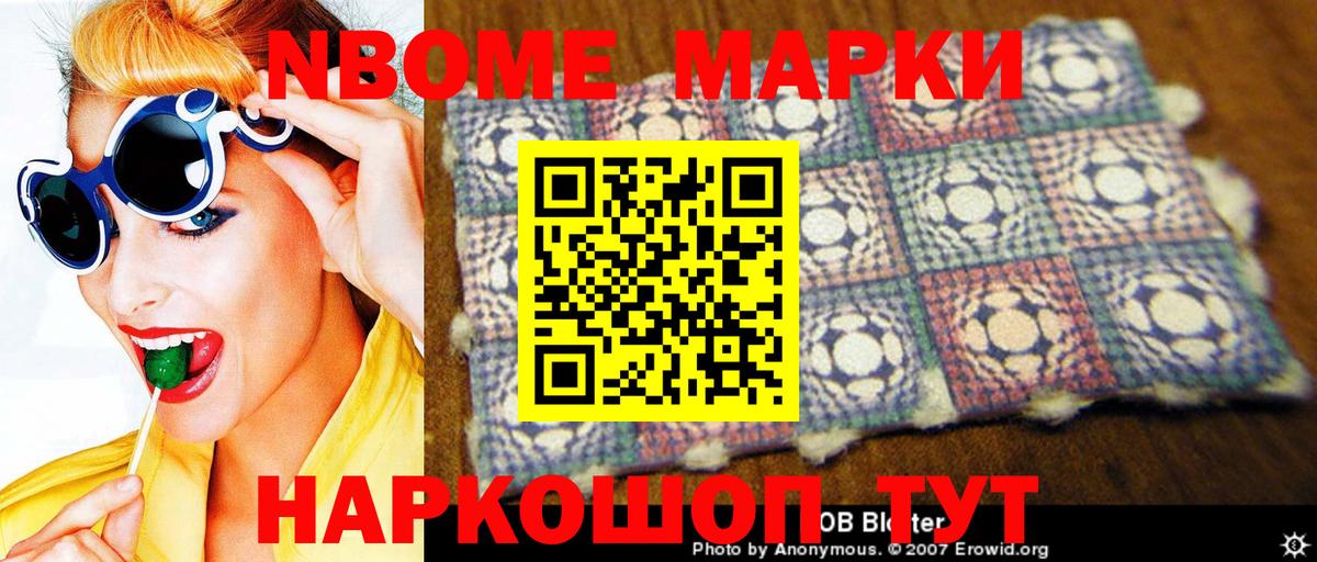 Марки 25I-NBOMe 1,8мг  Марки 25I-NBOMe 1,8мг  Вход с VPN  Фролово 