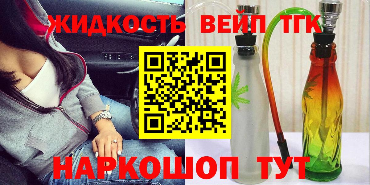 ТГК гашишное масло Фролово